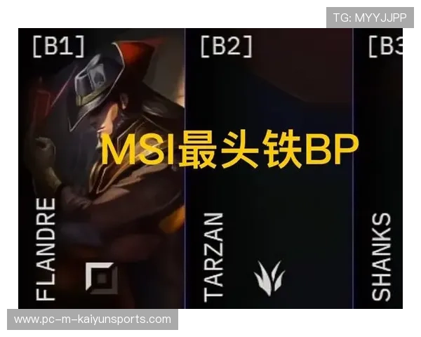 MSI 决赛胜率推演模型：2026 版本中一血爆发对整局走势的权重影响，msi决赛数据